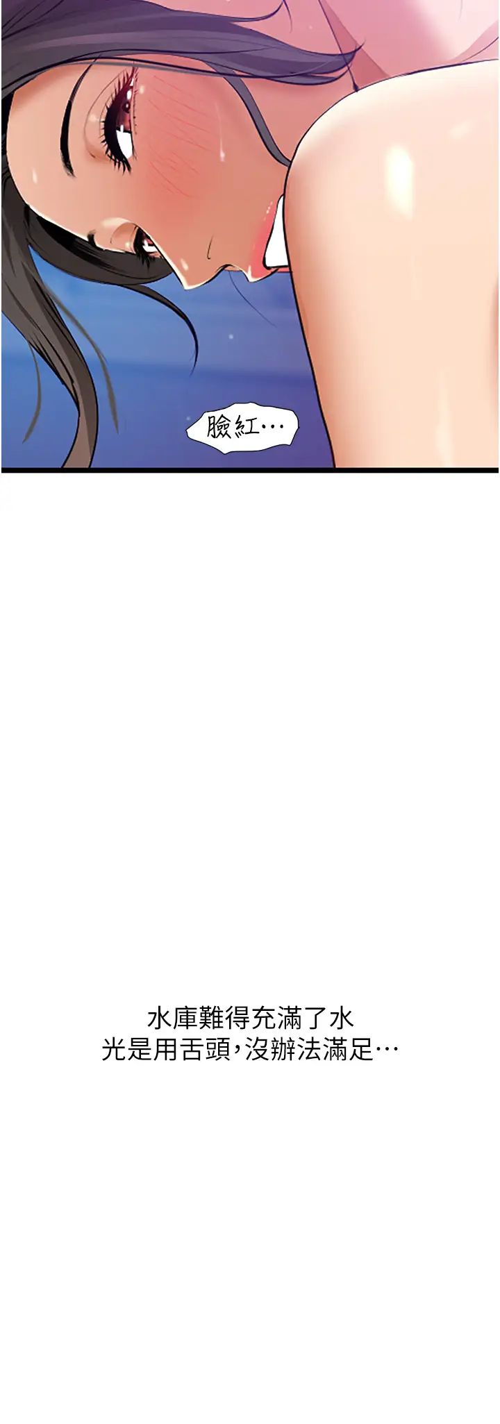 《地表最屌臥底幹員》漫画 第3話-把乾涸的井變水庫