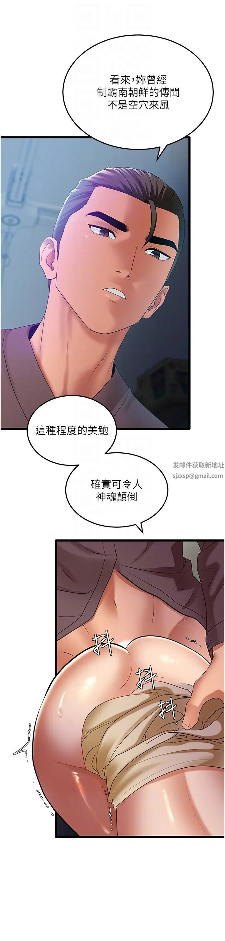 《地表最屌臥底幹員》漫画 第3話-把乾涸的井變水庫