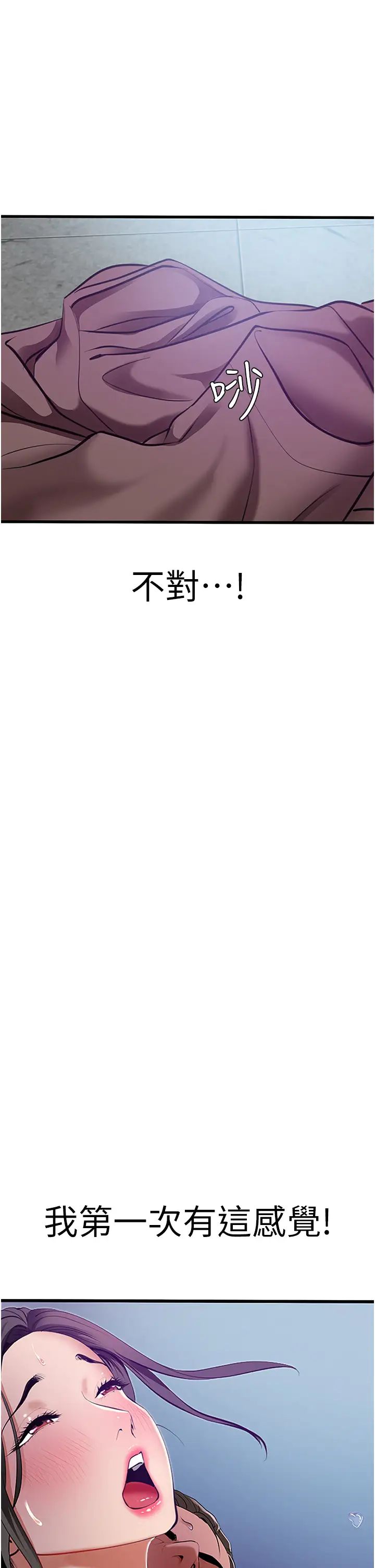 《地表最屌臥底幹員》漫画 第3話-把乾涸的井變水庫