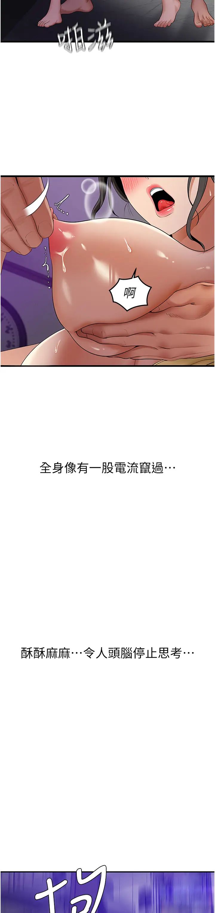 《地表最屌臥底幹員》漫画 第3話-把乾涸的井變水庫