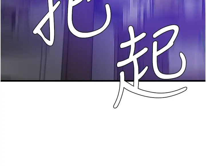 《地表最屌臥底幹員》漫画 第3話-把乾涸的井變水庫