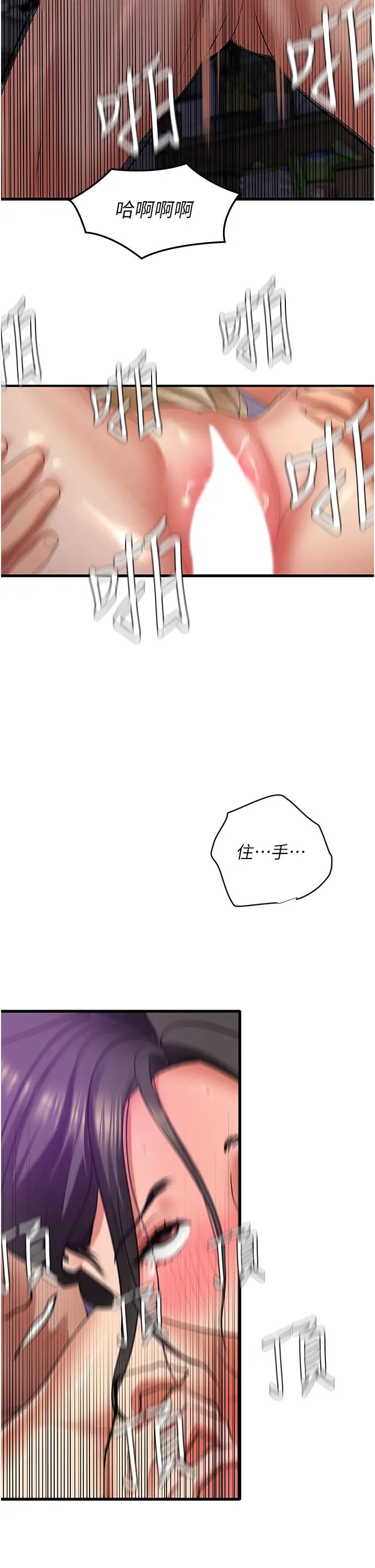 《地表最屌臥底幹員》漫画 第3話-把乾涸的井變水庫