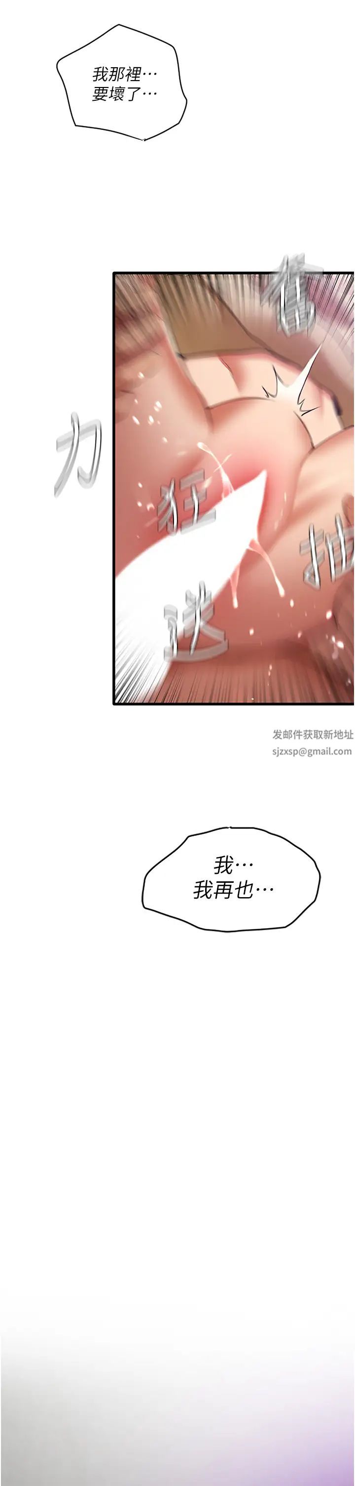 《地表最屌臥底幹員》漫画 第3話-把乾涸的井變水庫