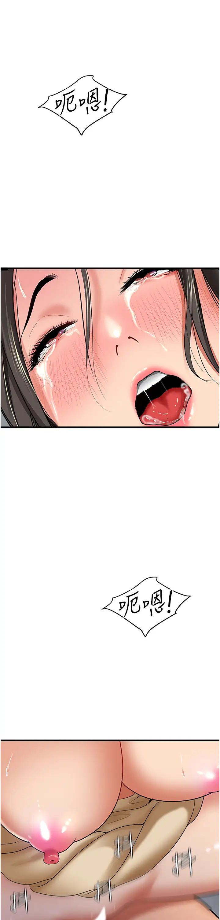 《地表最屌臥底幹員》漫画 第3話-把乾涸的井變水庫
