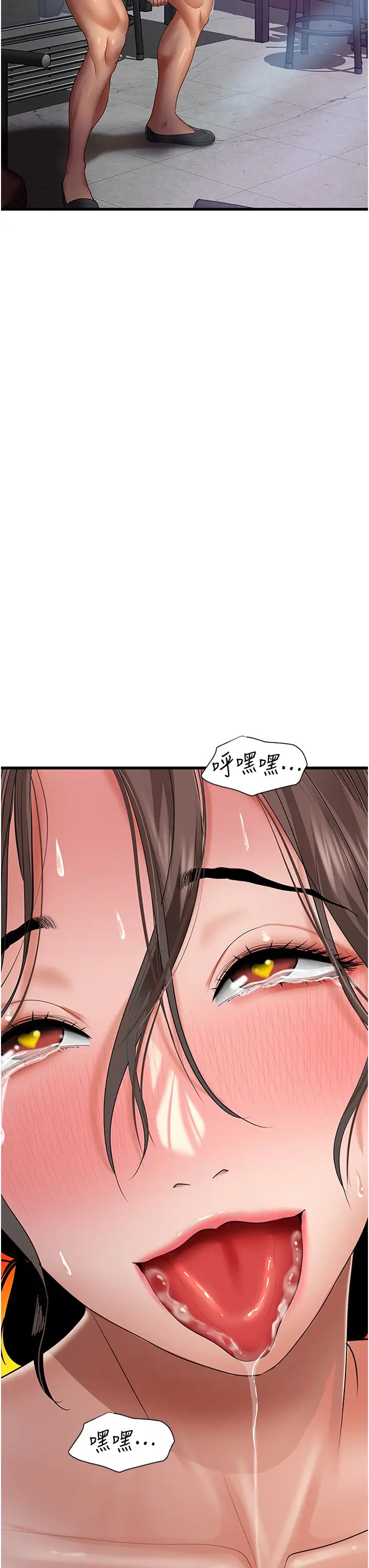 《地表最屌臥底幹員》漫画 第3話-把乾涸的井變水庫