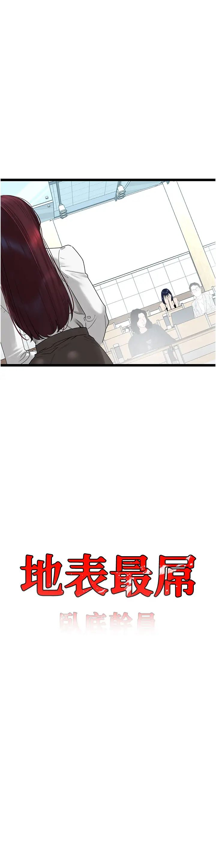 《地表最屌臥底幹員》漫画 第30話-還想跟你更進一步♡