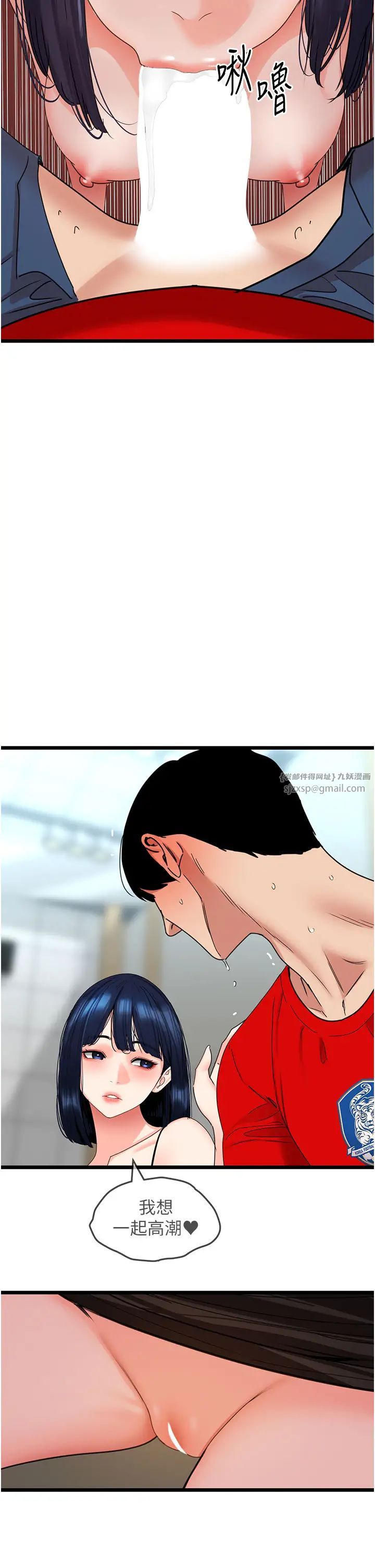 《地表最屌臥底幹員》漫画 第30話-還想跟你更進一步♡