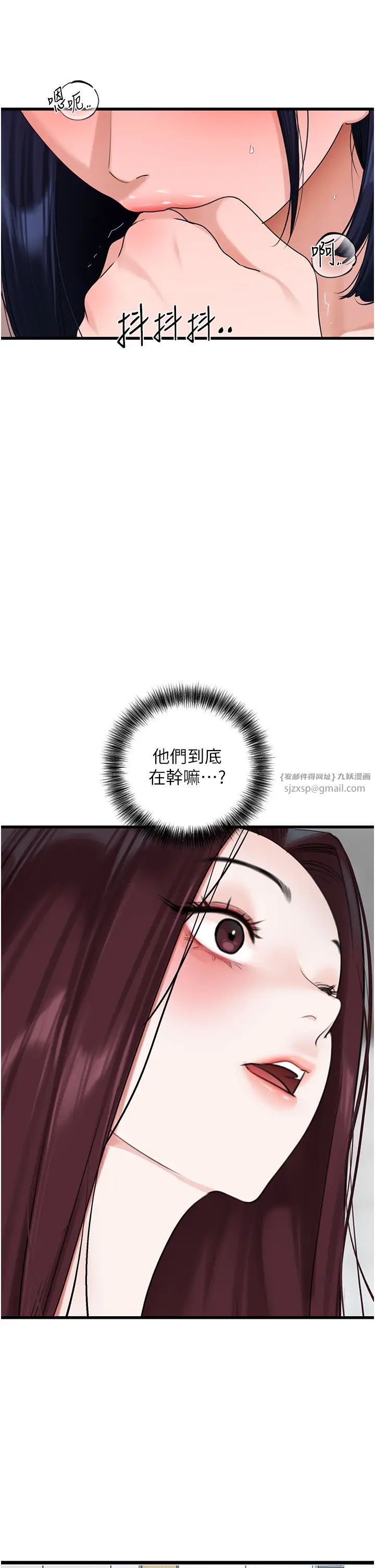 《地表最屌臥底幹員》漫画 第30話-還想跟你更進一步♡