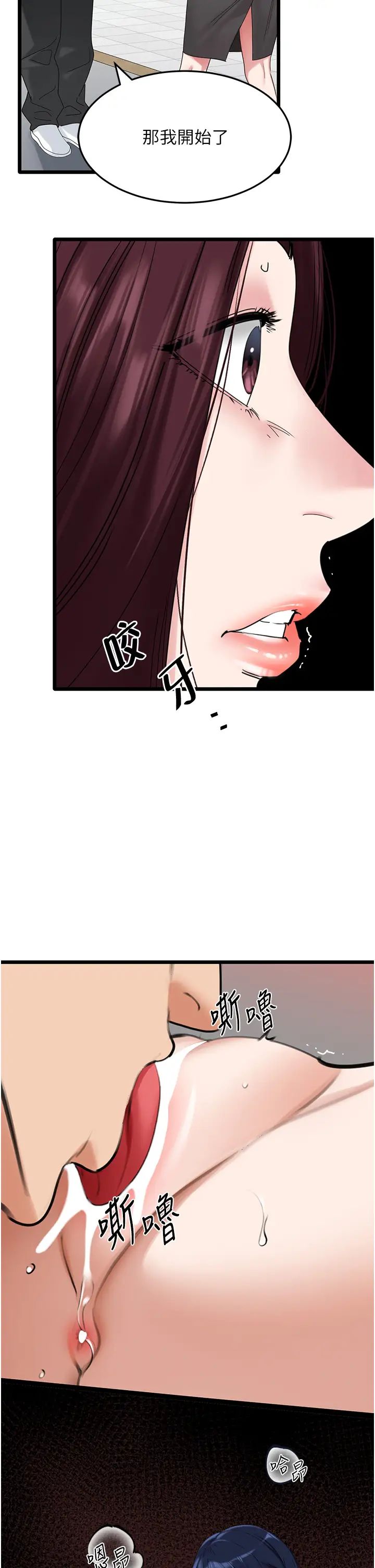 《地表最屌臥底幹員》漫画 第30話-還想跟你更進一步♡