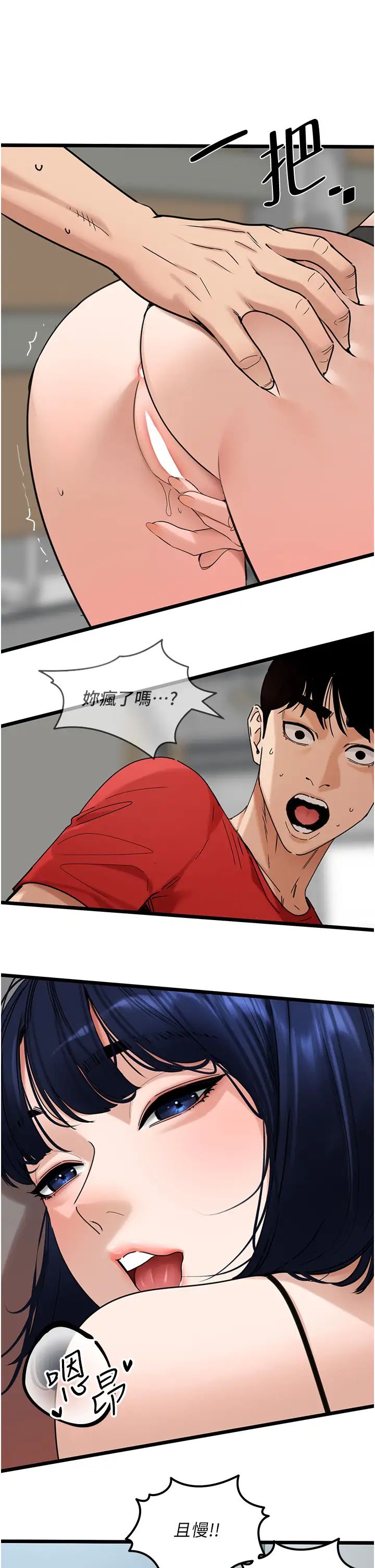 《地表最屌臥底幹員》漫画 第30話-還想跟你更進一步♡