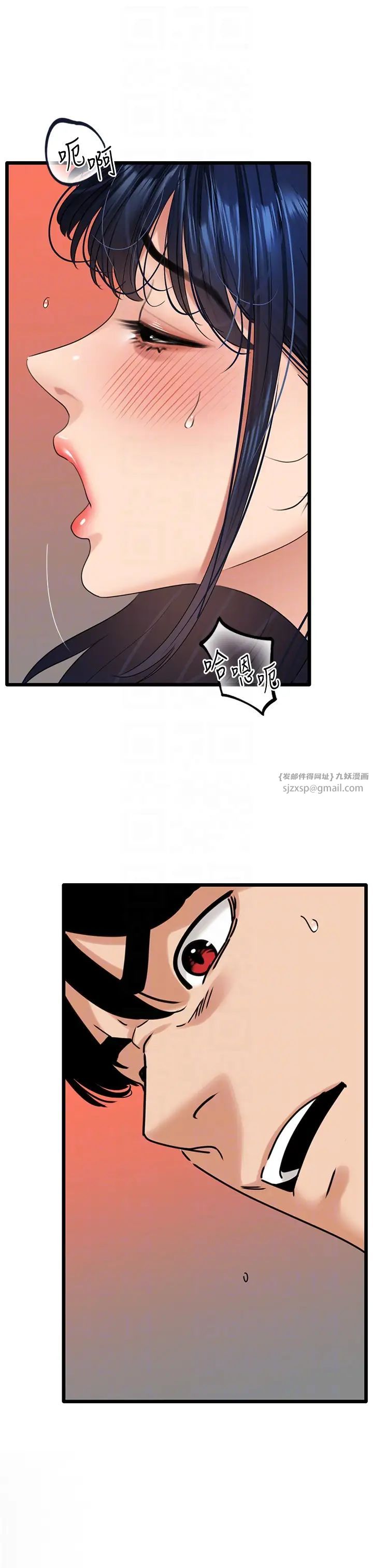 《地表最屌臥底幹員》漫画 第30話-還想跟你更進一步♡