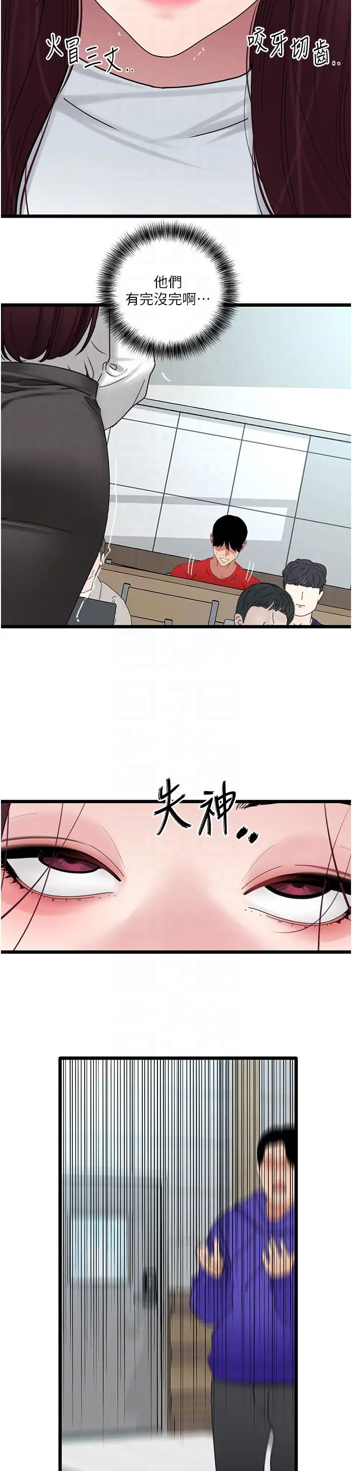 《地表最屌臥底幹員》漫画 第30話-還想跟你更進一步♡