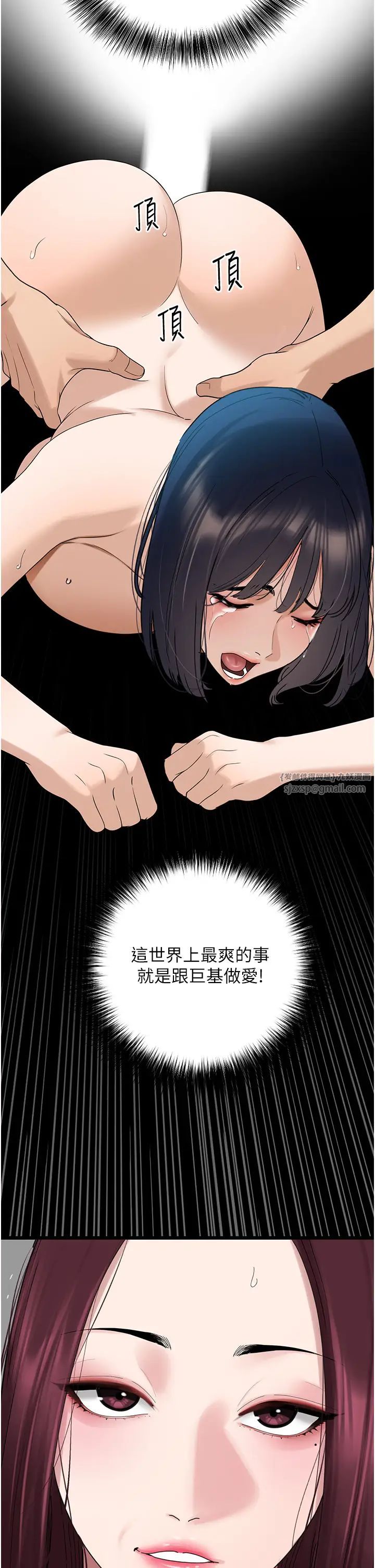 《地表最屌臥底幹員》漫画 第30話-還想跟你更進一步♡