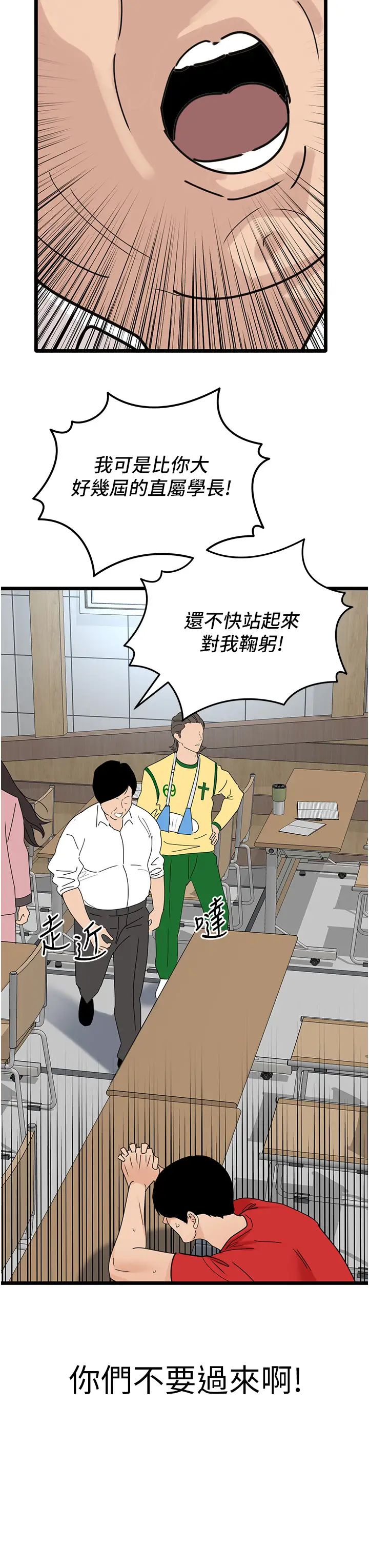 《地表最屌臥底幹員》漫画 第30話-還想跟你更進一步♡