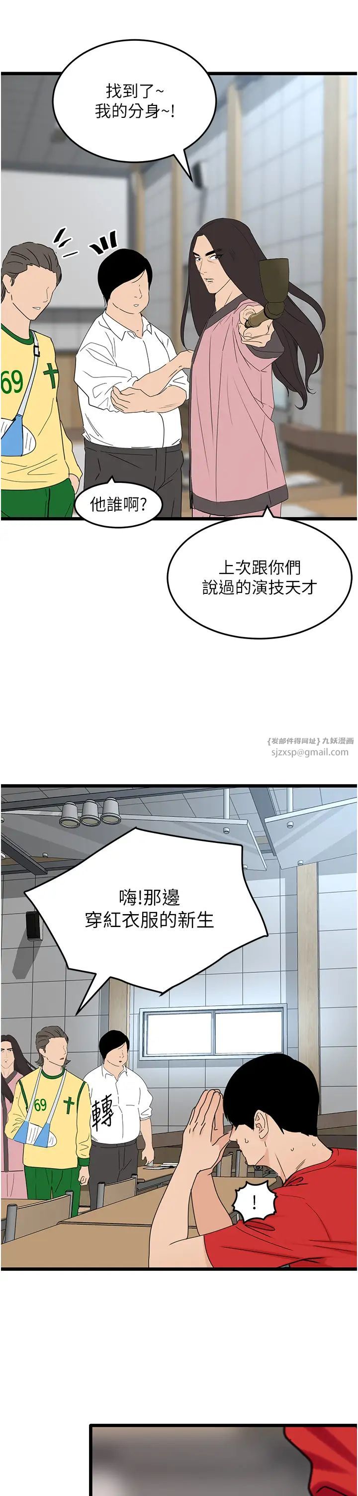 《地表最屌臥底幹員》漫画 第30話-還想跟你更進一步♡