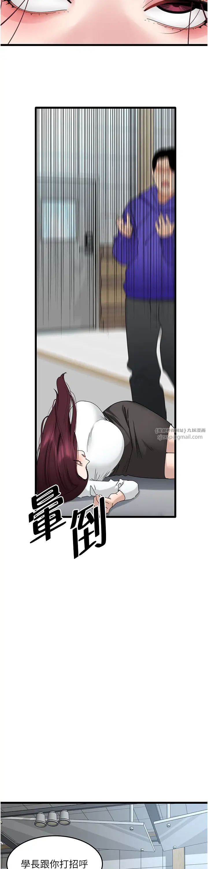 《地表最屌臥底幹員》漫画 第31話-射得妳片甲不留