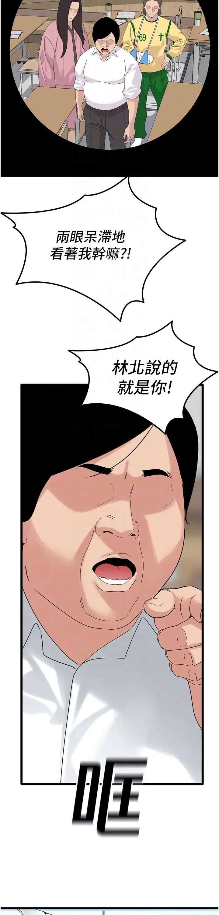 《地表最屌臥底幹員》漫画 第31話-射得妳片甲不留