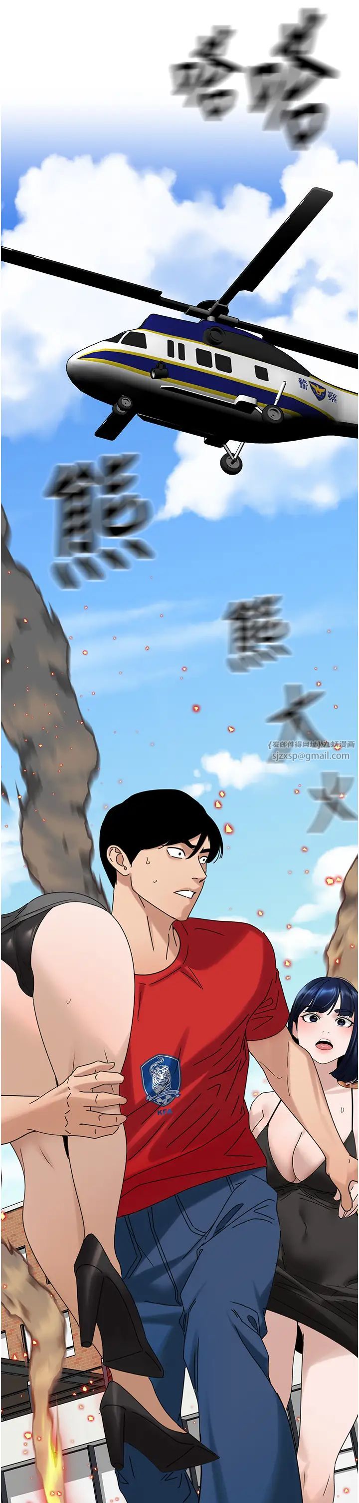 《地表最屌臥底幹員》漫画 第31話-射得妳片甲不留
