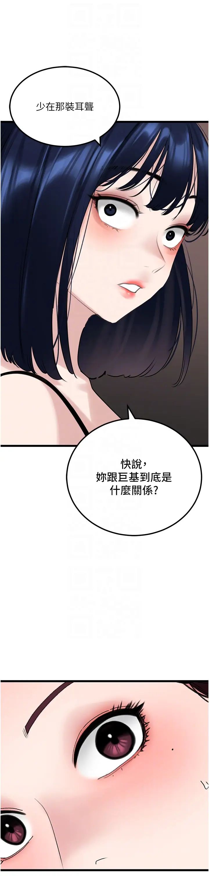 《地表最屌臥底幹員》漫画 第31話-射得妳片甲不留