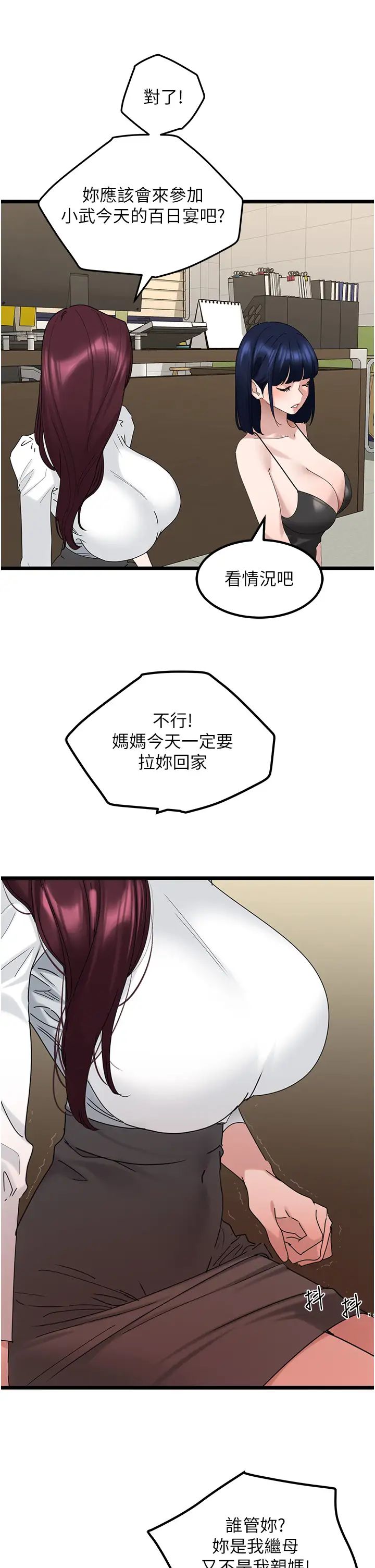 《地表最屌臥底幹員》漫画 第31話-射得妳片甲不留