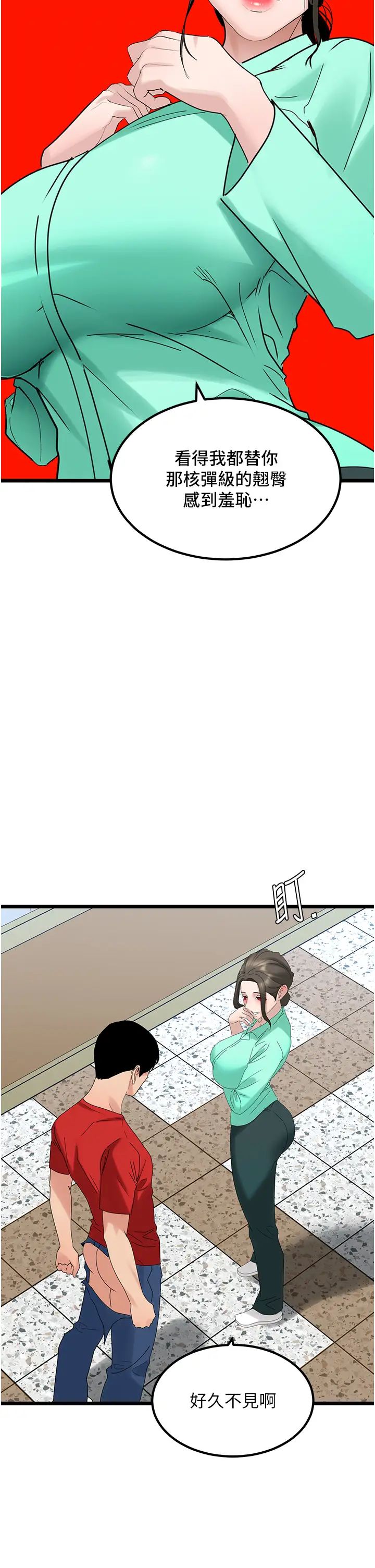 《地表最屌臥底幹員》漫画 第31話-射得妳片甲不留