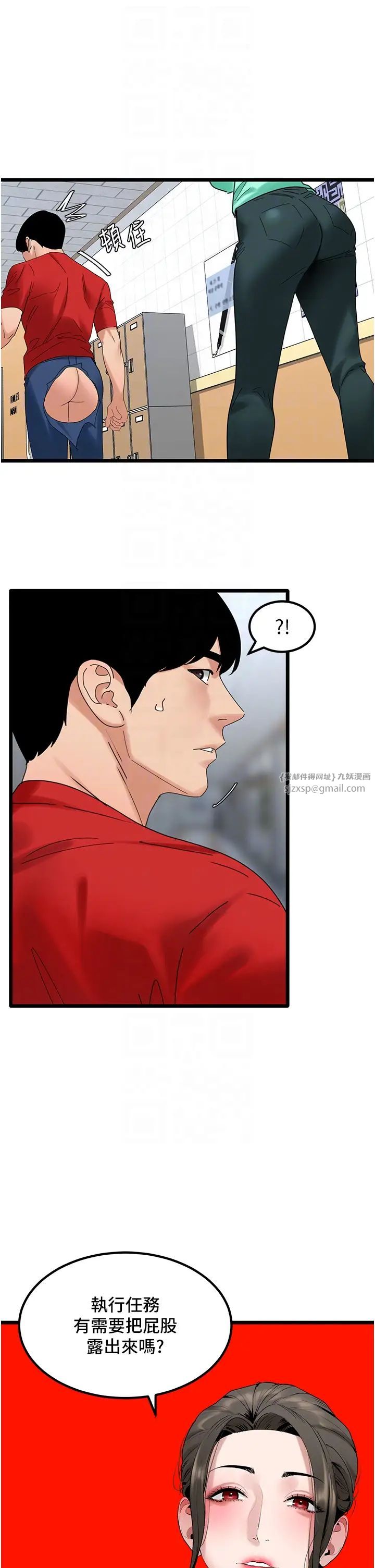 《地表最屌臥底幹員》漫画 第31話-射得妳片甲不留