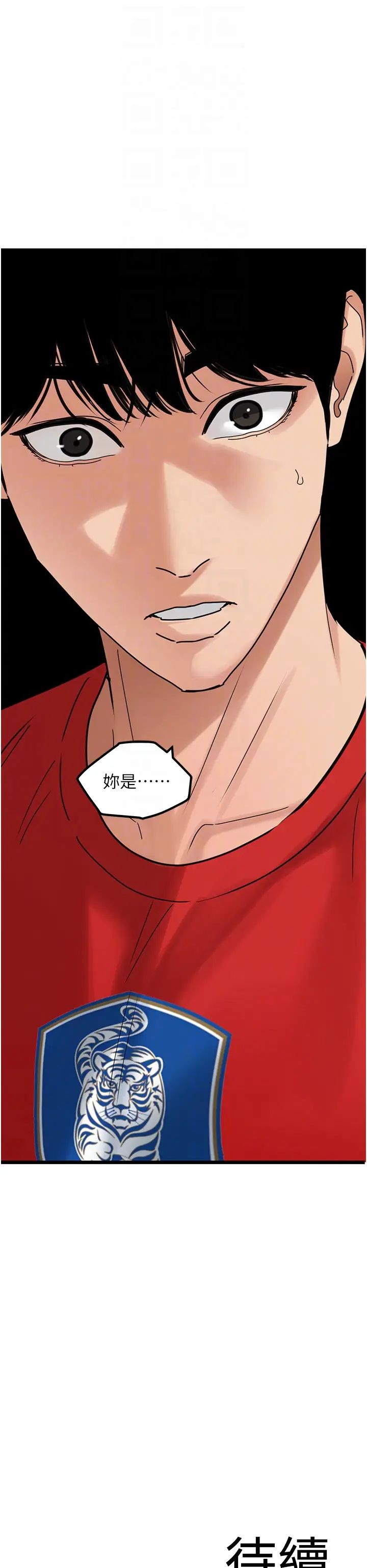 《地表最屌臥底幹員》漫画 第31話-射得妳片甲不留