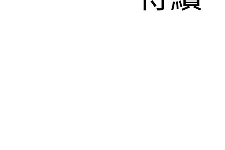 《地表最屌臥底幹員》漫画 第31話-射得妳片甲不留