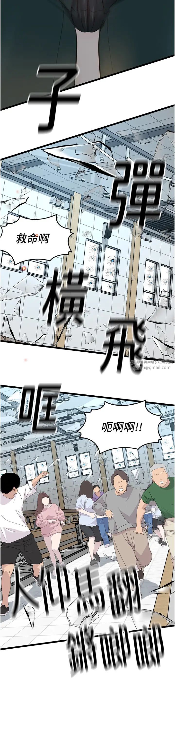 《地表最屌臥底幹員》漫画 第32話-似曾相識的早洩淫穴