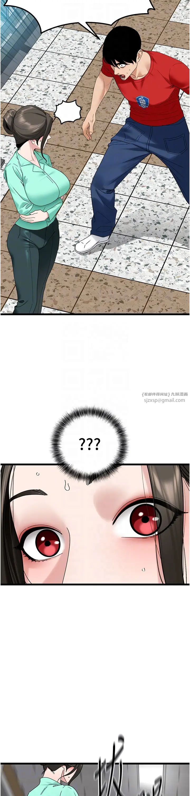 《地表最屌臥底幹員》漫画 第32話-似曾相識的早洩淫穴