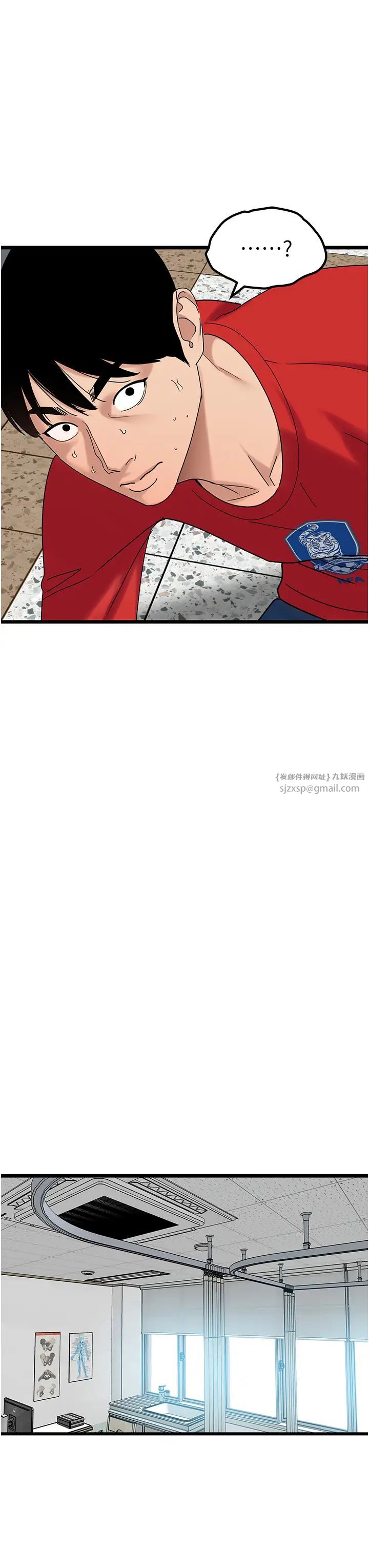 《地表最屌臥底幹員》漫画 第32話-似曾相識的早洩淫穴