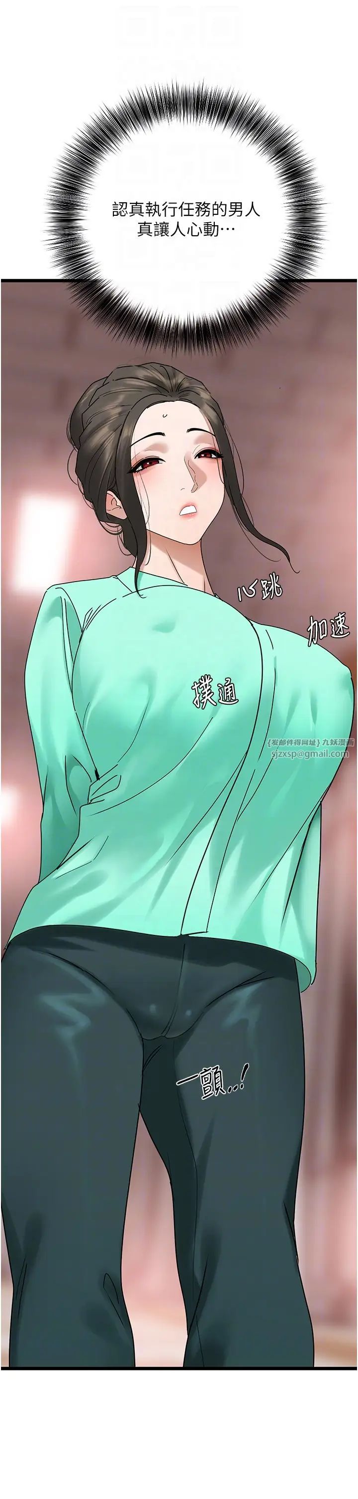 《地表最屌臥底幹員》漫画 第32話-似曾相識的早洩淫穴