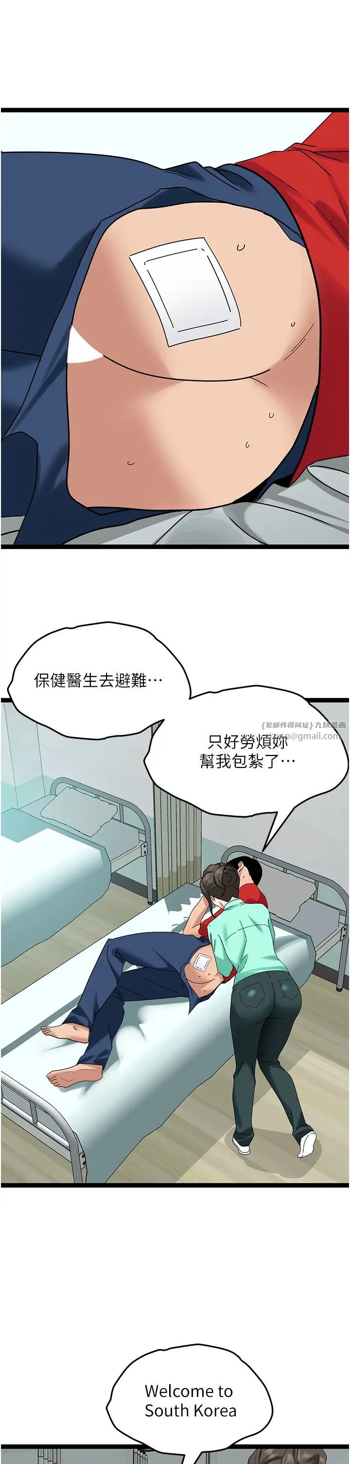 《地表最屌臥底幹員》漫画 第32話-似曾相識的早洩淫穴