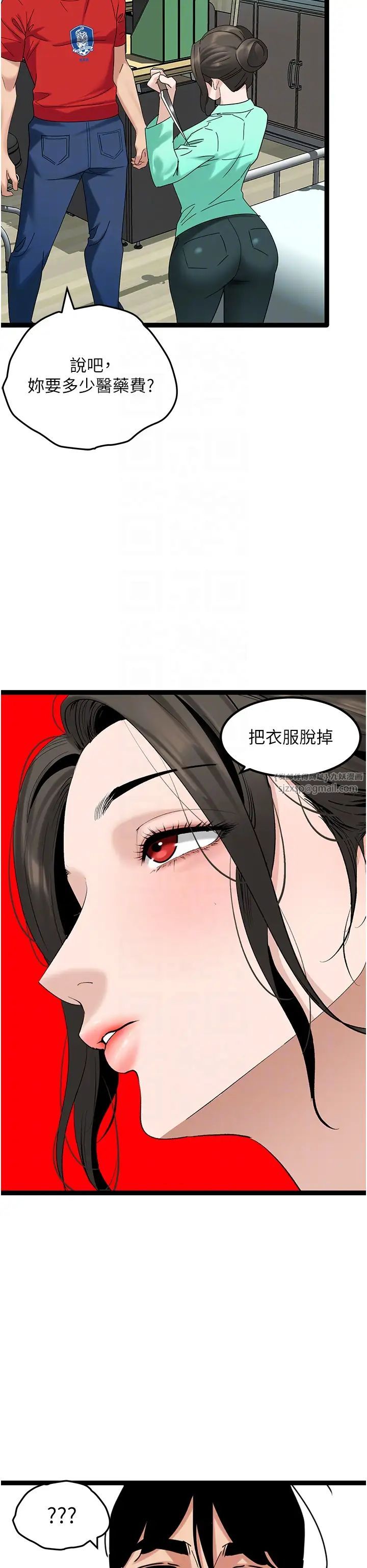 《地表最屌臥底幹員》漫画 第32話-似曾相識的早洩淫穴