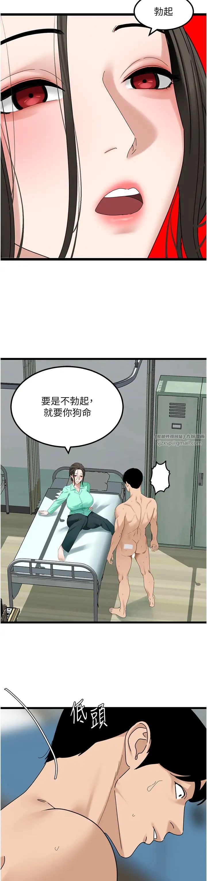 《地表最屌臥底幹員》漫画 第32話-似曾相識的早洩淫穴