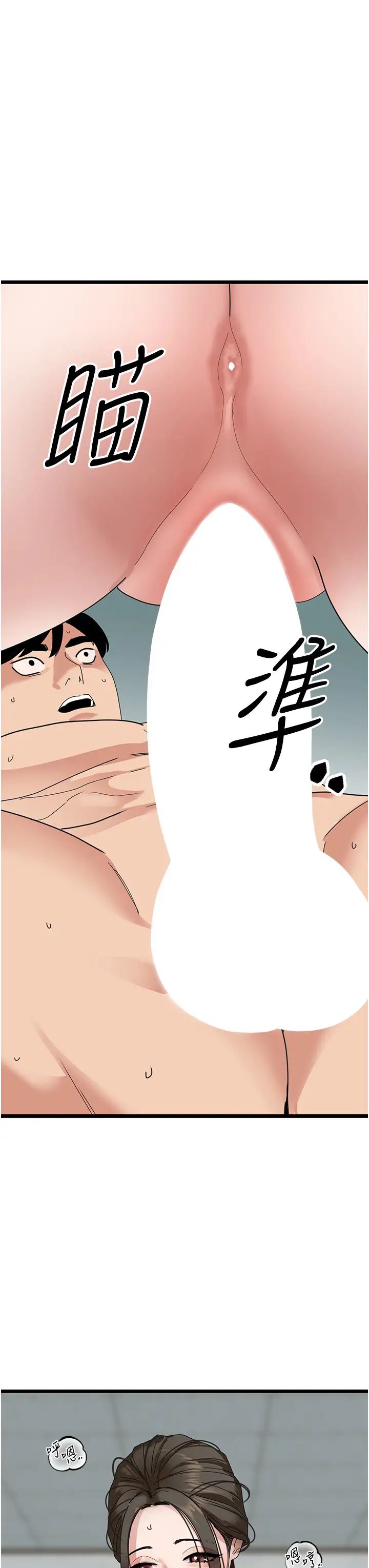 《地表最屌臥底幹員》漫画 第32話-似曾相識的早洩淫穴
