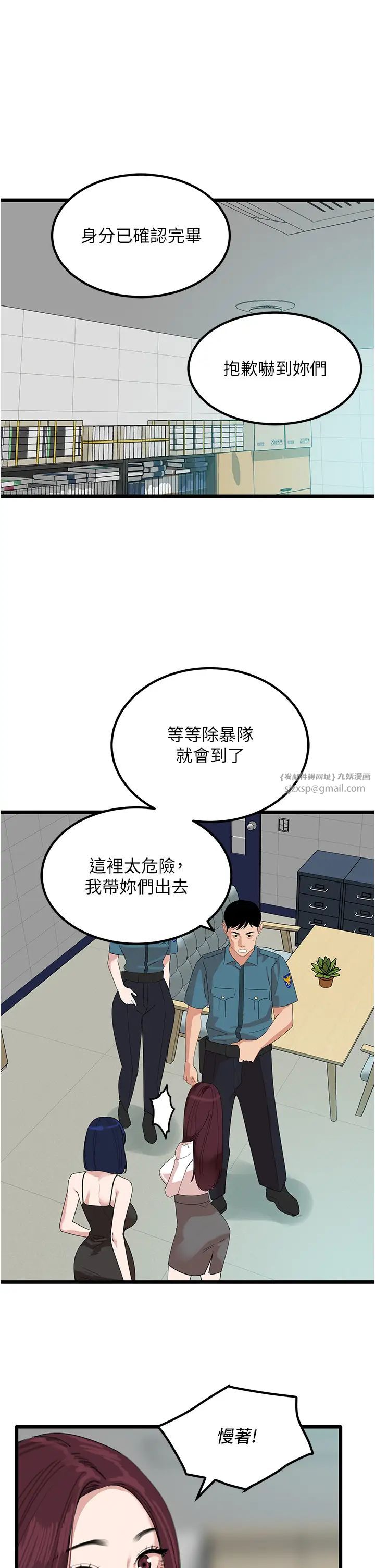 《地表最屌臥底幹員》漫画 第32話-似曾相識的早洩淫穴