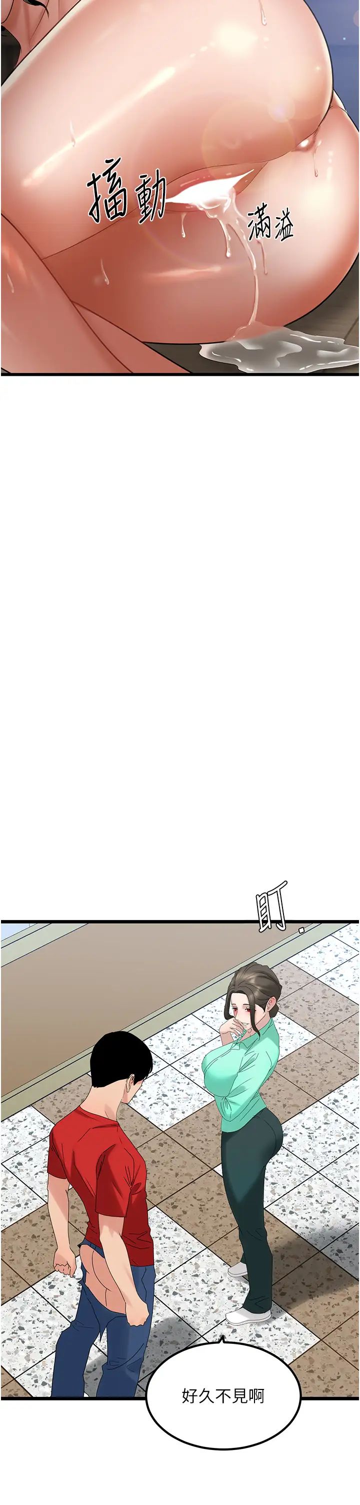 《地表最屌臥底幹員》漫画 第33話-同志，我的愛像洪水♥
