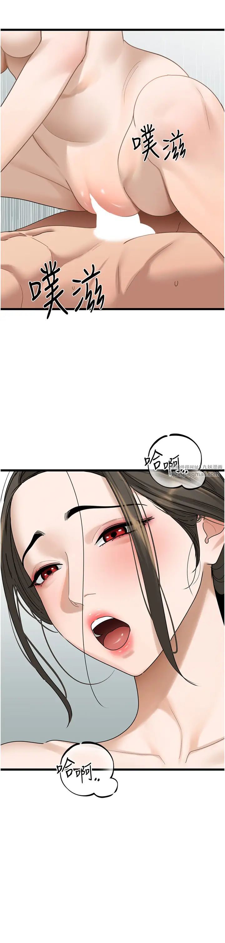 《地表最屌臥底幹員》漫画 第33話-同志，我的愛像洪水♥
