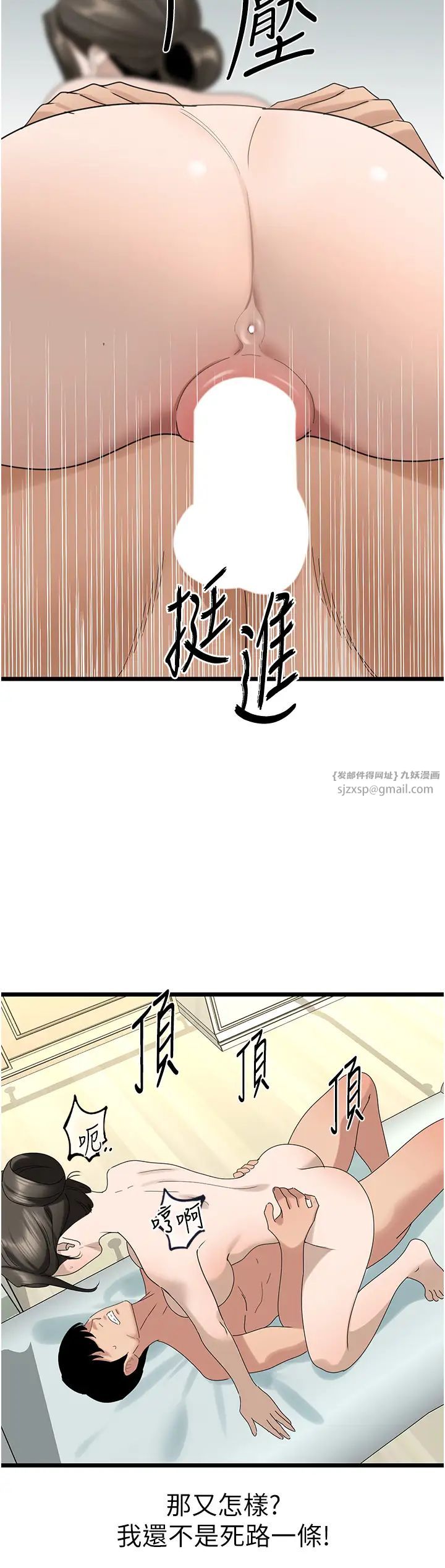 《地表最屌臥底幹員》漫画 第33話-同志，我的愛像洪水♥