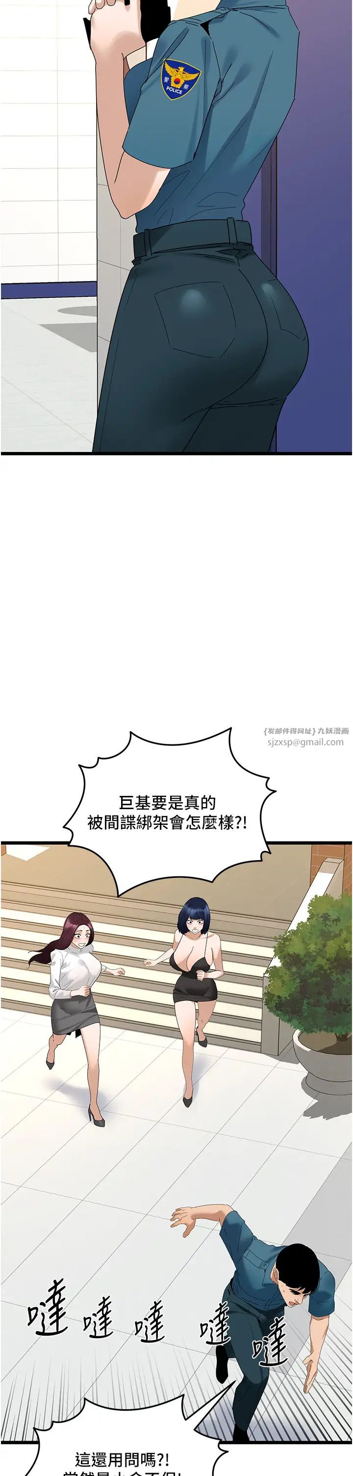 《地表最屌臥底幹員》漫画 第33話-同志，我的愛像洪水♥