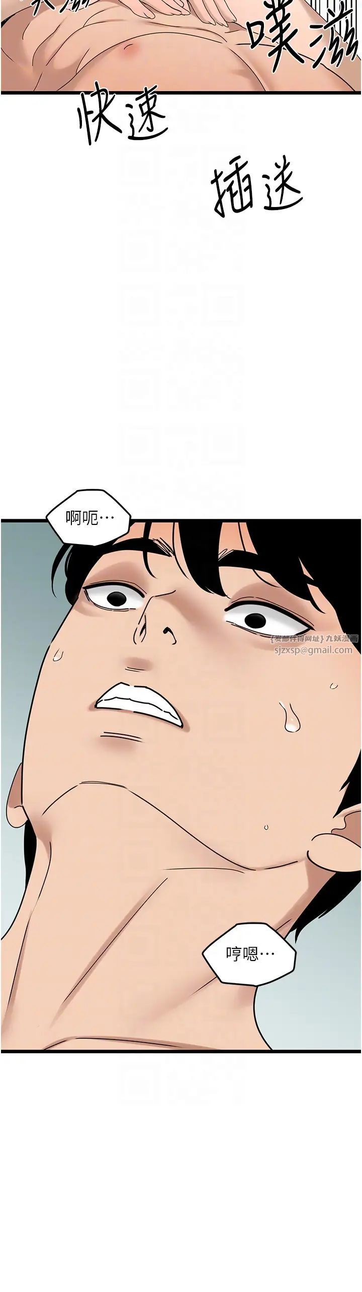 《地表最屌臥底幹員》漫画 第33話-同志，我的愛像洪水♥