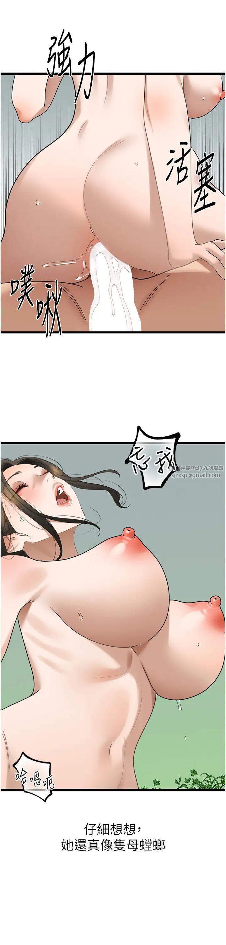 《地表最屌臥底幹員》漫画 第33話-同志，我的愛像洪水♥