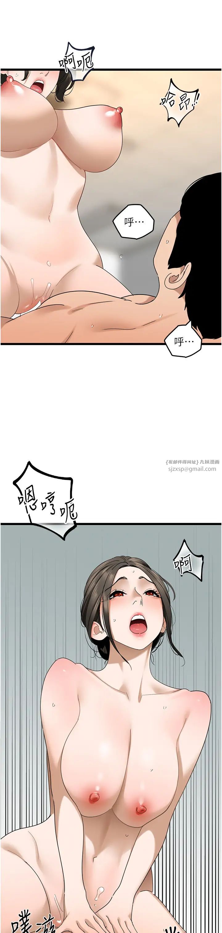 《地表最屌臥底幹員》漫画 第33話-同志，我的愛像洪水♥