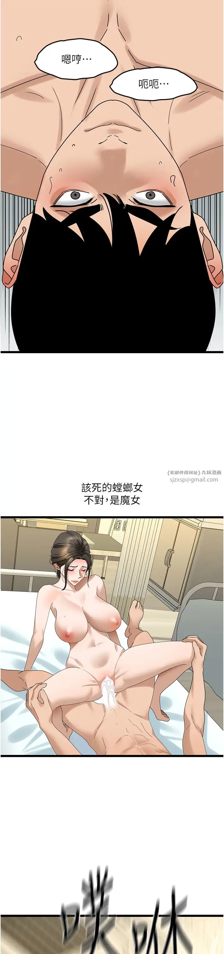 《地表最屌臥底幹員》漫画 第33話-同志，我的愛像洪水♥