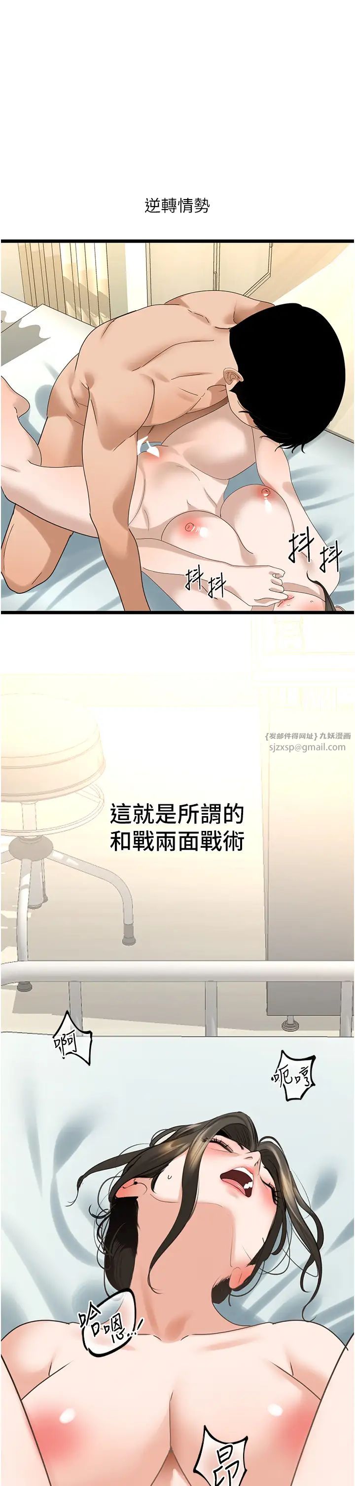 《地表最屌臥底幹員》漫画 第34話-爆菊完勝女間諜!!