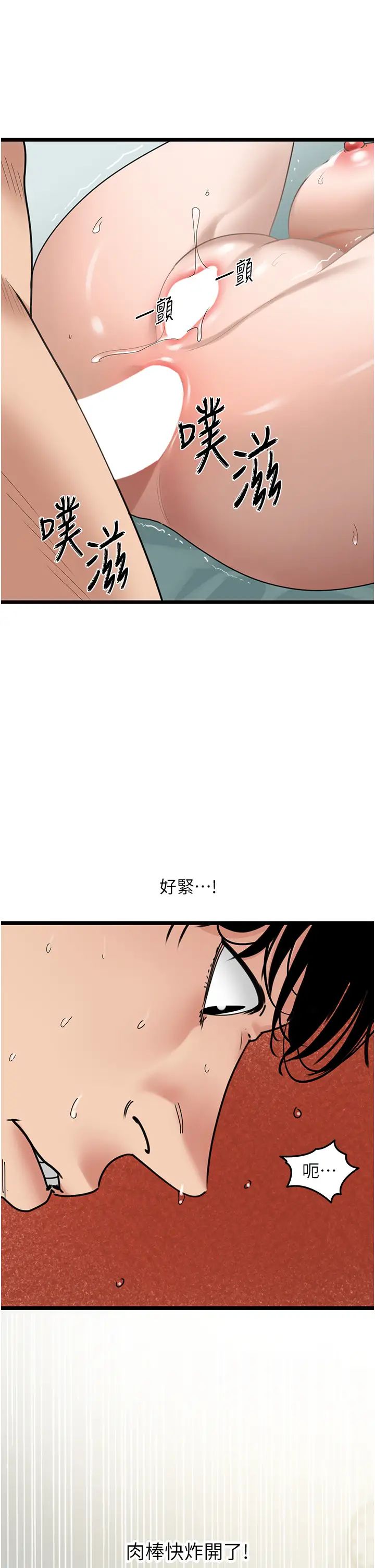 《地表最屌臥底幹員》漫画 第34話-爆菊完勝女間諜!!