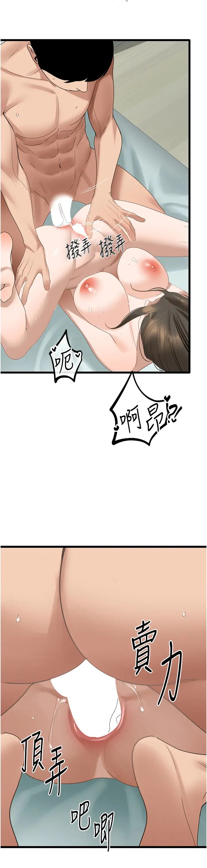 《地表最屌臥底幹員》漫画 第34話-爆菊完勝女間諜!!