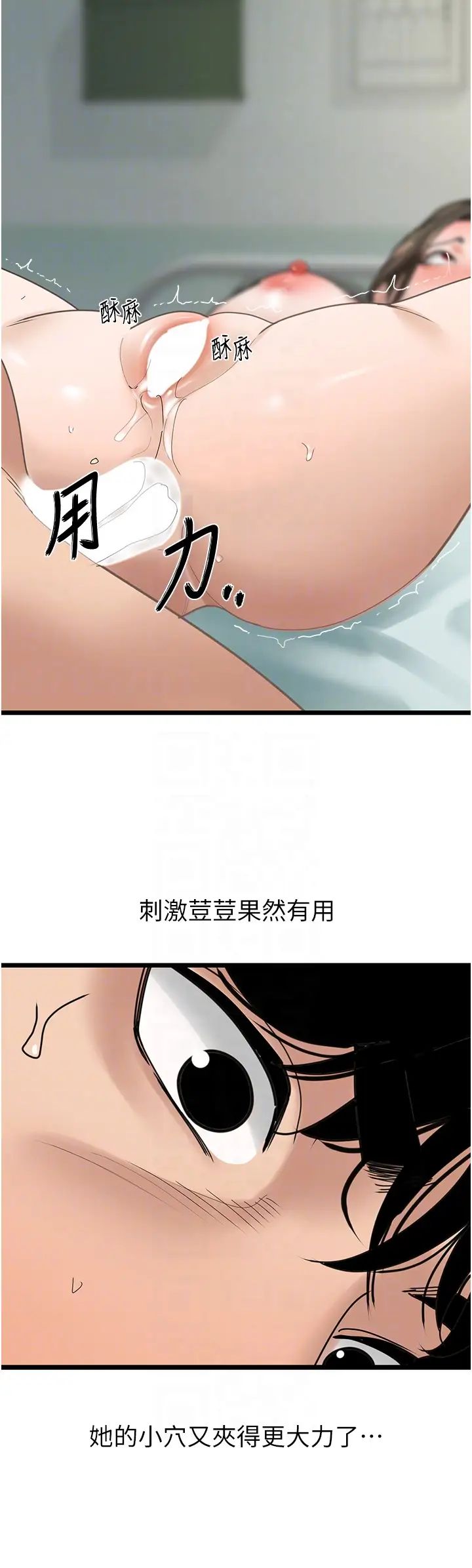 《地表最屌臥底幹員》漫画 第34話-爆菊完勝女間諜!!