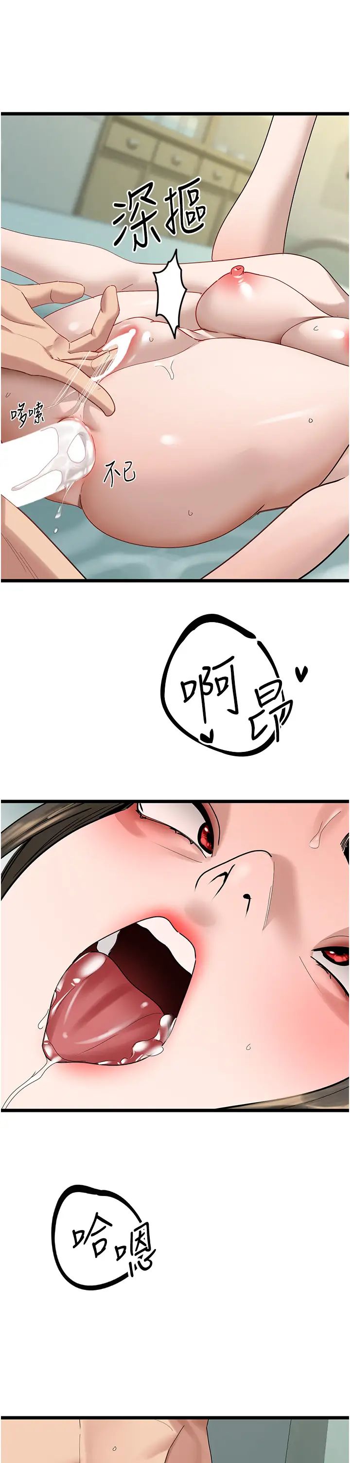 《地表最屌臥底幹員》漫画 第34話-爆菊完勝女間諜!!
